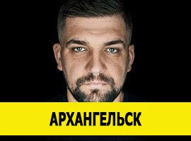 Баста