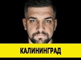 Баста