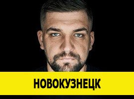 Баста