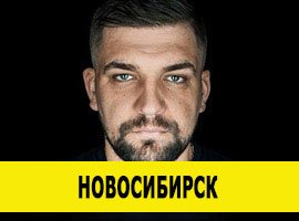 Баста
