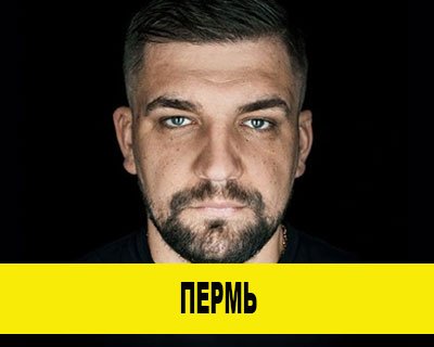 Баста