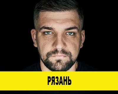 Баста