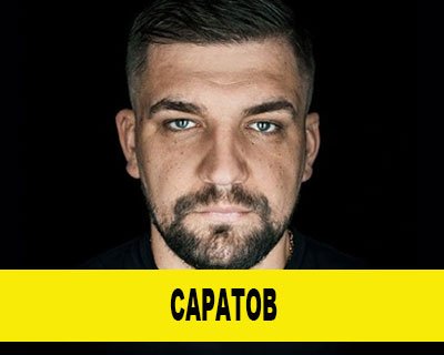 Баста