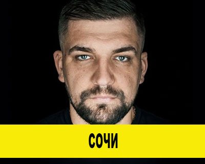 Баста