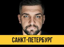 Баста