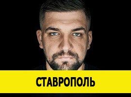 Баста