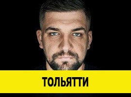 Баста