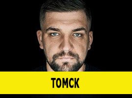 Баста