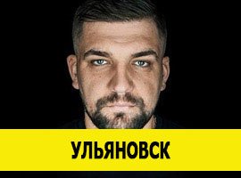Баста